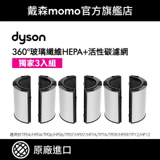 【dyson 戴森】04/06/07/09/10/12 系列 360°玻璃纖維 HEPA + 活性碳濾網 三入組(原廠專用配件)