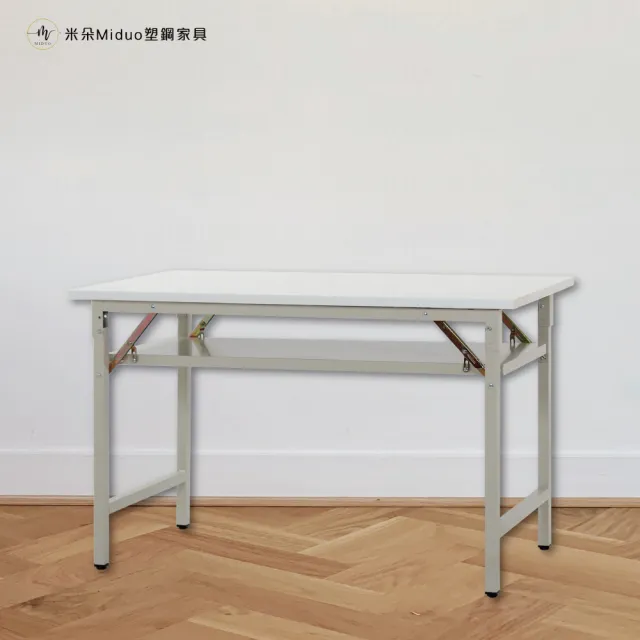 【Miduo 米朵塑鋼家具】4尺塑鋼折合會議桌 摺疊工作桌 折合桌 辦公桌（120×60×74）