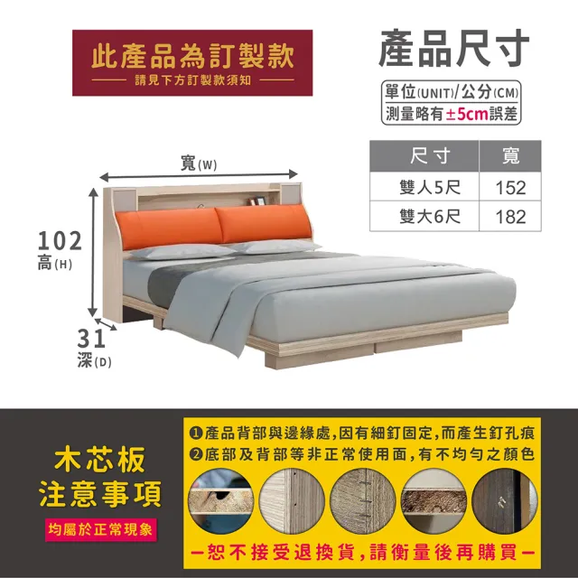 【ASSARI】雙人加大6尺瑪仕收納床頭箱