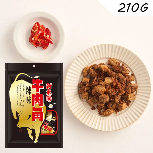 【新東陽】牛肉角3包組210g(原味/辣味)