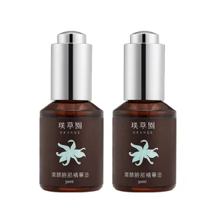 【璞草園】全效型潤顏臉部精華油(30ml*2)