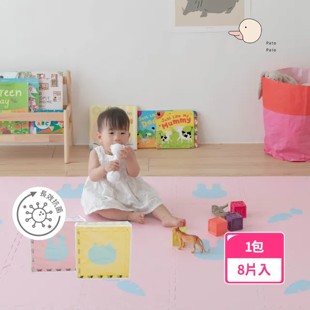 【PatoPato】兒童地墊30cm-8片/抗菌地墊/巧拼地墊/遊戲地墊(抗菌動物兩款任選)