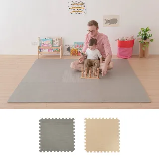 【PatoPato】居家草蓆紋1箱9片／60x60x1.2cm巧拼地墊／3款任選／附贈18條邊條(巧拼地墊／拼接地墊)