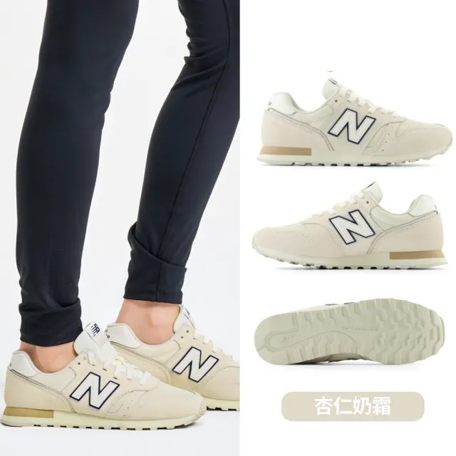 【NEW BALANCE】NB 運動鞋/復古鞋_女鞋_ML373SP2-D_WL373QB2-B_WL373QD2-B(373系列)