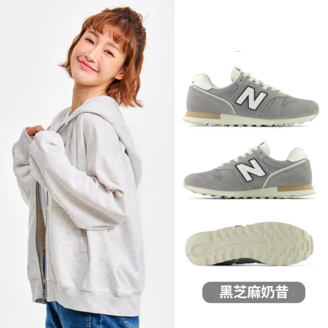【NEW BALANCE】NB 運動鞋/復古鞋_女鞋_ML373SP2-D_WL373QB2-B_WL373QD2-B(373系列)