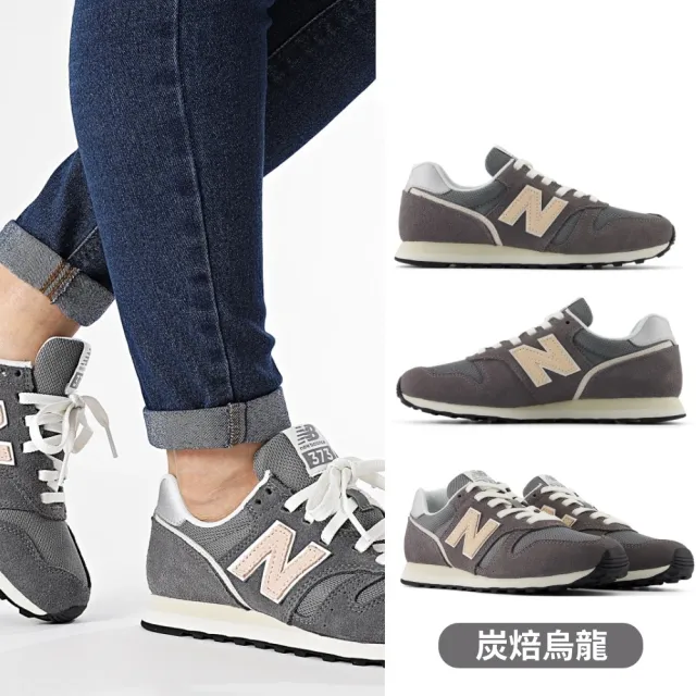 【NEW BALANCE】NB 運動鞋/復古鞋_女鞋_ML373SP2-D_WL373QB2-B_WL373QD2-B(373系列)