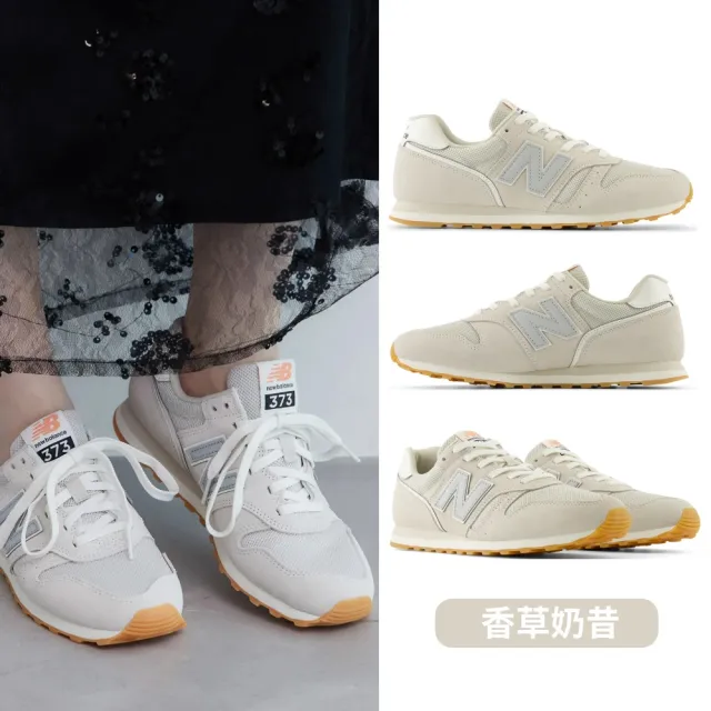 【NEW BALANCE】NB 運動鞋/復古鞋_女鞋_ML373SP2-D_WL373QB2-B_WL373QD2-B(373系列)