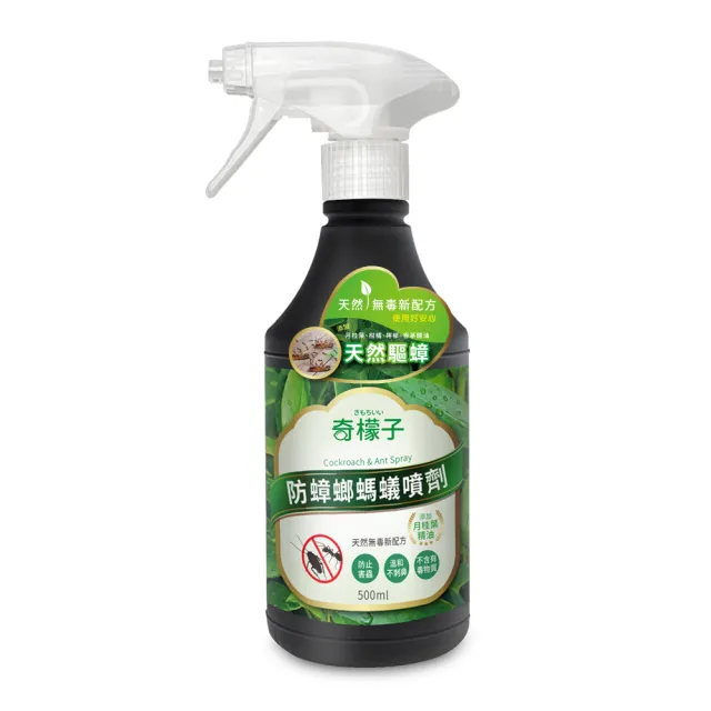 【奇檬子】防蟑螂螞蟻噴劑500mlx2入