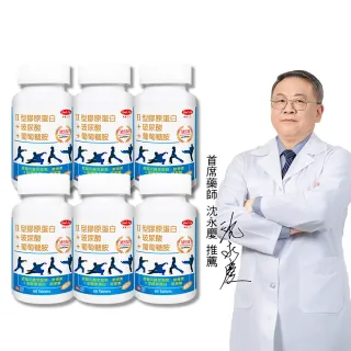 【得意人生】新 二型膠原蛋白 玻尿酸 葡萄糖胺 含貓爪藤萃取物與軟骨素 6入組(共360粒)