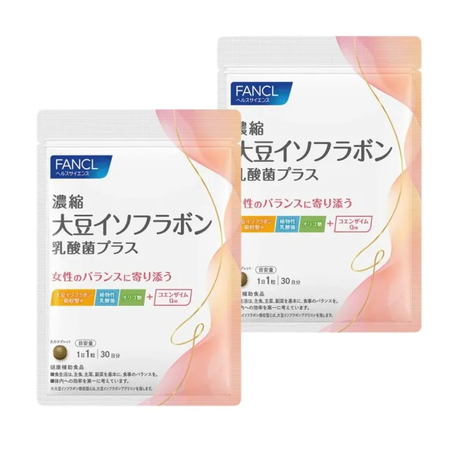 【FANCL 芳珂】升級版大豆異黃酮+乳酸菌30粒X2(30日份/包)