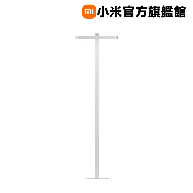 【小米】官方旗艦館 Xiaomi 立式學習燈