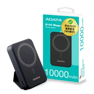 【ADATA 威剛】R100 10000mAh 38.5Wh 20W 無線磁吸快充 PD/QC極速快充行動電源(支援 Magsafe/具Wh標示)
