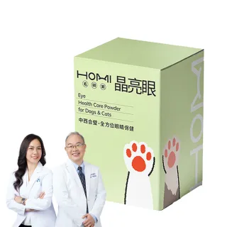 【HOMI毛與家】晶亮眼 眼睛保健粉-30包/盒(寵物保健品 葉黃素 視力保健 護眼 狗保健品 貓保健品 犬貓適用)