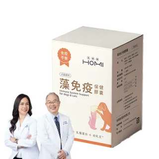 【HOMI毛與家】藻免疫 寵物免疫保健膠囊-60顆/盒(貓狗免疫力保健 澳洲褐藻醣膠 老貓老狗 犬貓適用)
