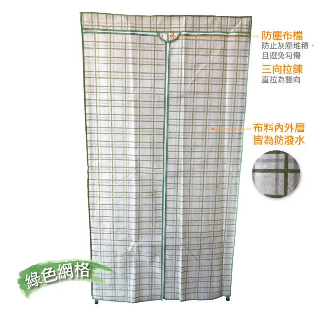 【A+Courbe】MIT耐重三層架-附衣桿+布套隨機45x90x180cm(鐵架/置物架/層架/鐵力士架/收納架/架子)