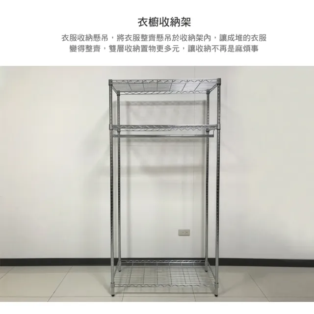 【A+Courbe】MIT耐重三層架-附輪+衣桿+布套隨機45x90x185cm(鐵架/置物架/層架/鐵力士架/收納架/架子)