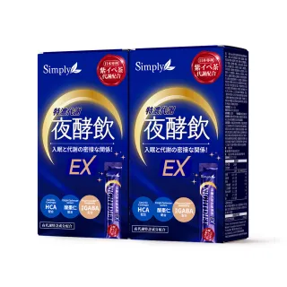【Simply 新普利】速酵特濃代謝夜酵素飲EX 10包x2盒(木村拓哉代言 買一送一.雪白飲.穀胱甘.夜消飲)