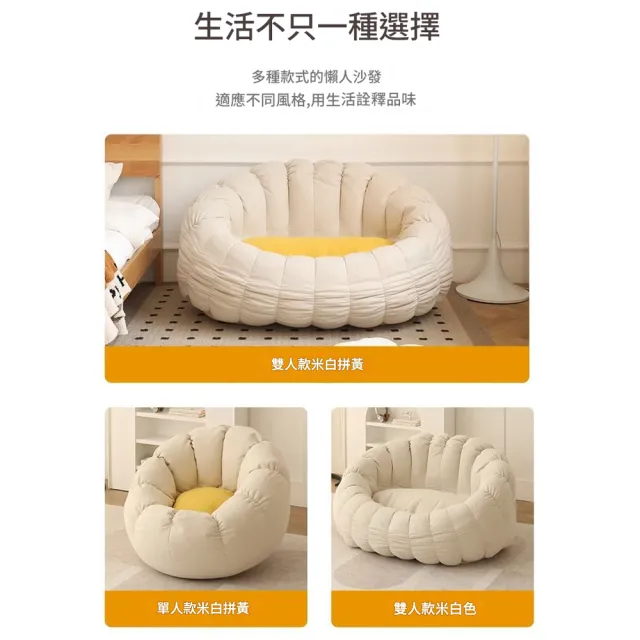 【木鈺堂】雙人懶骨頭可拆洗沙發送腳踏(網紅南瓜椅 懶骨頭 雙人躺椅 懶人沙發 小戶型沙發床 榻榻米沙發)