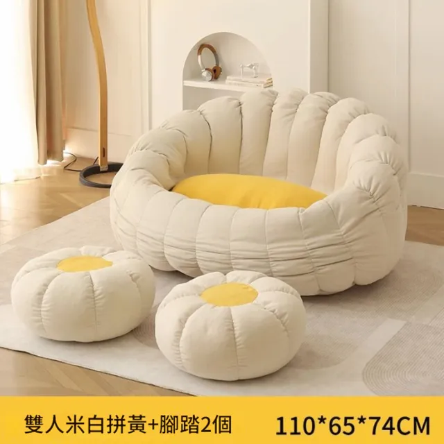 【木鈺堂】雙人懶骨頭可拆洗沙發送腳踏(網紅南瓜椅 懶骨頭 雙人躺椅 懶人沙發 小戶型沙發床 榻榻米沙發)