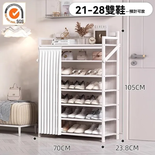 【顧家家居】折疊鞋架 鞋櫃收納櫃 超薄鞋櫃17cm 鞋櫃收納櫃(70×24×105cm/波浪側板/免安裝/預售15天)