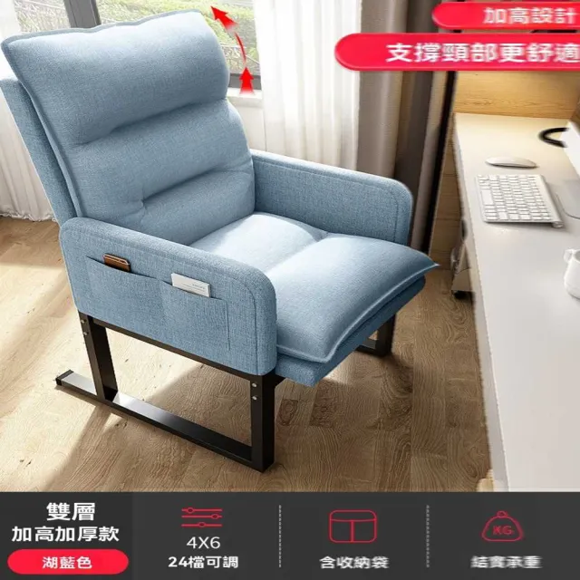 【w午憩寶】雙層加高 可調節(電腦椅 沙發椅 休閒椅 辦公椅 靠背椅 懶人椅 電競椅 預購15天)