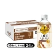 【GEORGIA 喬亞-週期購】滴濾咖啡 寶特瓶350ml x24入/箱(無糖黑咖啡/拿鐵)