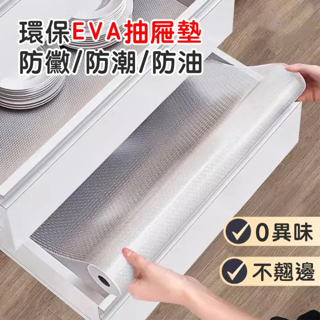 防潮墊