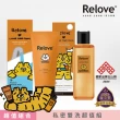 【Relove】2025小虎限量聯名私密潔淨凝露+手洗精超值組(PH3.8弱酸呵護 25秒急速洗淨)