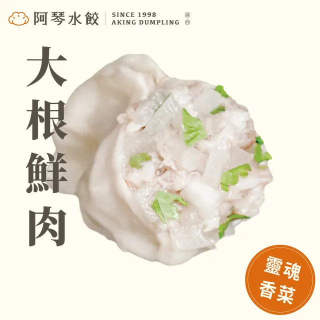 【阿琴水餃】小資首選-手工鮮豬肉冷凍水餃 5包任選組 35顆/包 共約175顆(口味可選 年菜 眷村風味 冷凍水餃)
