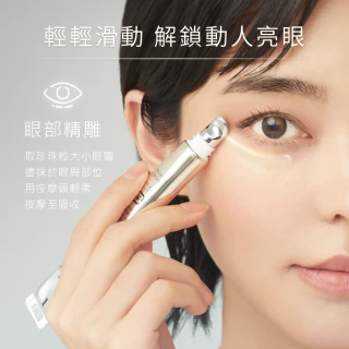 【cocochi】AG極緻奢養眼霜(眼霜15ml)