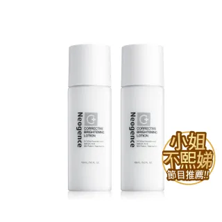 【Neogence 霓淨思】極透光亮白機能水150ml-2入(小姐不熙娣節目推薦)