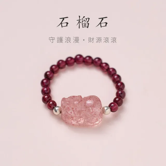 【禧禧珠寶】石榴石貔貅戒指
