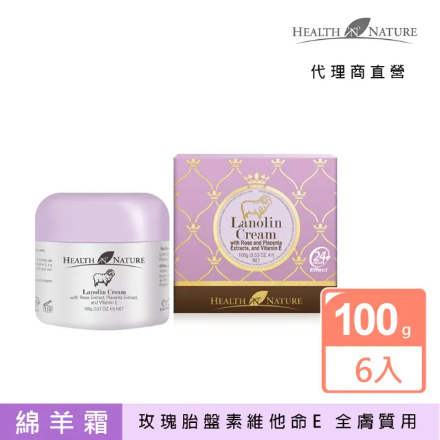 【澳洲HEALTH NATURE】玫瑰美肌綿羊霜含玫瑰胎盤素維他命E(6入組 100g/罐)