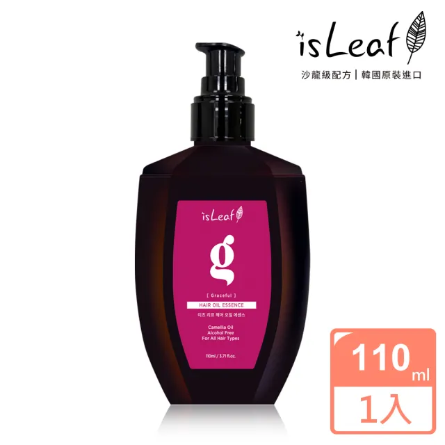 【isLeaf】韓國璀璨護髮精華油110ml-染燙修護