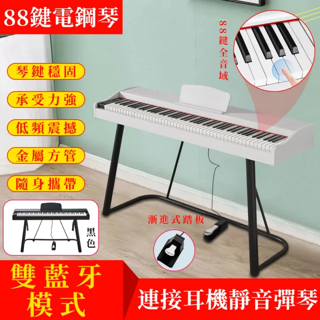 電子琴 重錘便攜式88鍵電子琴 智能電鋼琴(電子琴/電鋼琴/88鍵盤)
