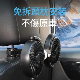 【The Rare】汽車後座雙頭風扇 可調節渦輪循環扇車用後椅背風扇 車載風扇 電風扇(USB風扇 空調扇)