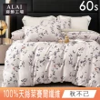 【ALAI 寢飾工場】60支100%萊賽爾天絲5尺床包兩用被組(多色任選/300織/100%蘭精天絲萊賽爾)