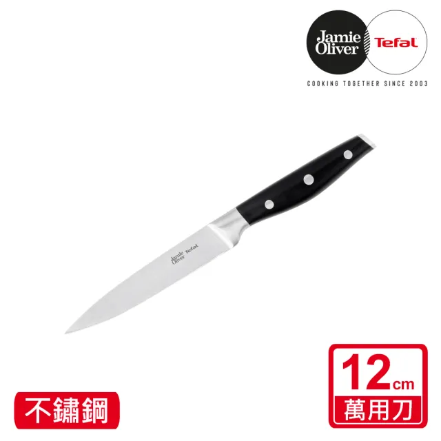 【Tefal 特福】Jamie Oliver系列不鏽鋼刀萬用刀12CM