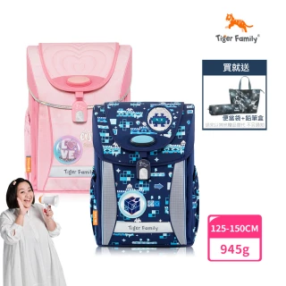 【Tiger Family】學院風守護海洋系列超輕量護脊書包Pro 2S-全新升級版(中年級125-150CM適用)