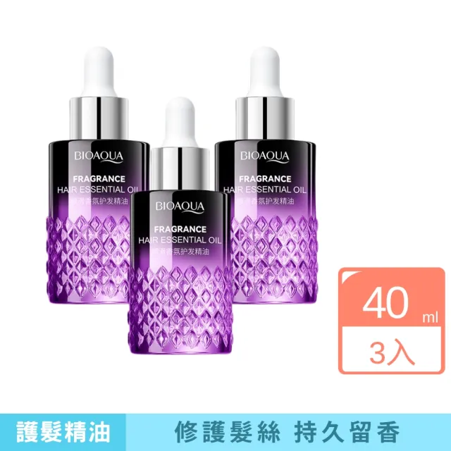 BLOAQUA泊泉雅順滑香氛護髮精油-3入組(毛躁 不打結 分叉 乾枯 修護)