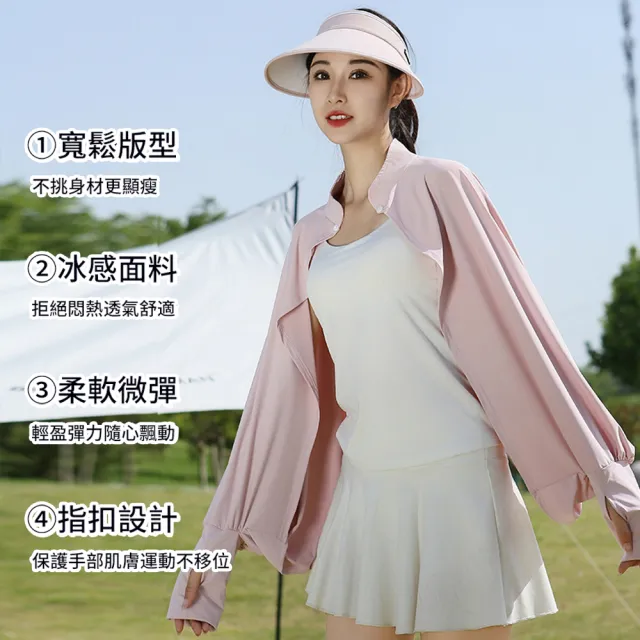 【Chewy】夏季百搭冰絲防曬披肩 防紫外線遮陽袖套 輕薄透氣防曬衣(騎行機車必備 披肩袖套 防曬開衫)