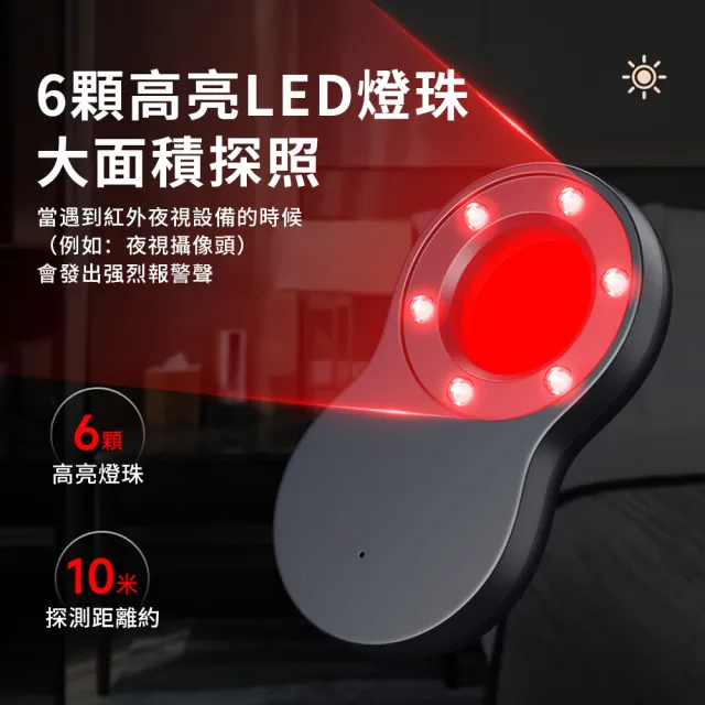 【YUNMI】多功能防偷窺紅外線信號探測器 反偷拍偵測器 酒店攝像頭檢測儀 針孔探測感應器(震動感應警報)