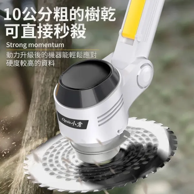 【Ogula 小倉】割草機 電動割草機 坦克輪數顯（20000M）十節一電(高效鋰電工具 /台灣商標認證)