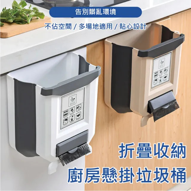 【團購好物】折疊懸掛垃圾桶 4入(摺疊垃圾桶 折疊垃圾桶 垃圾)