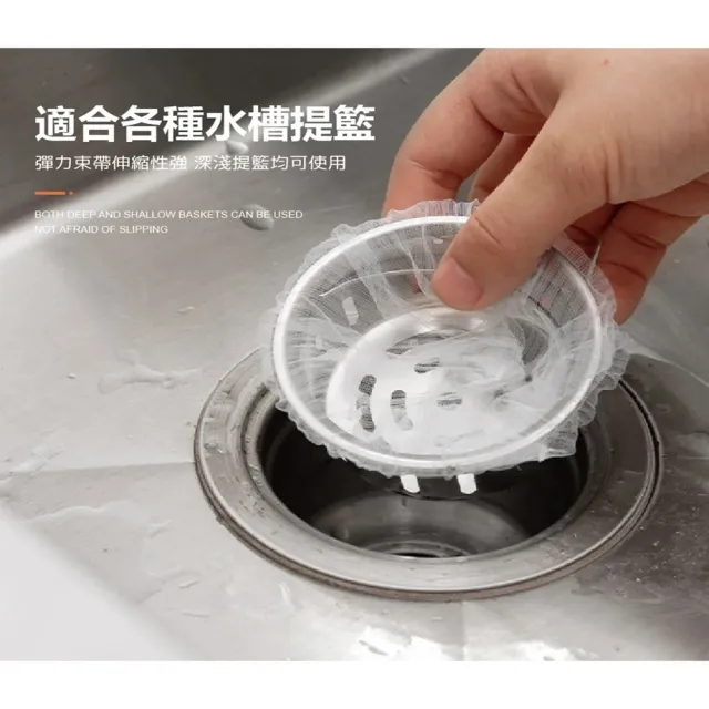 【團購好物】水槽過濾網 束口細網款 10包(1000入 洗手台濾網 流理臺濾網 排水孔濾網)