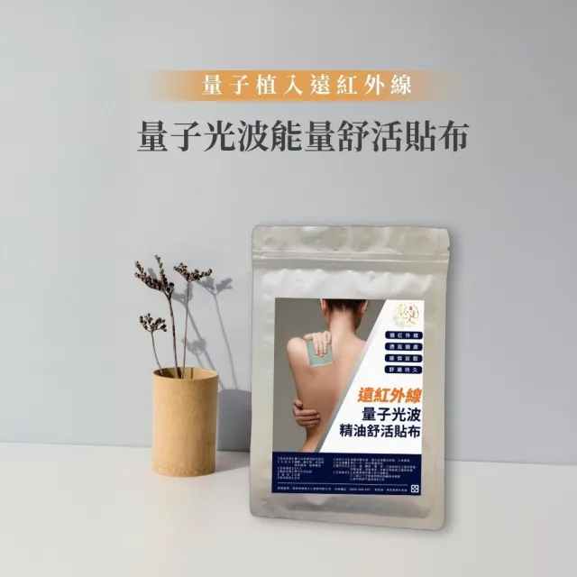 【Peptide Talent 肽達人】精油貼布 舒緩量販組4包