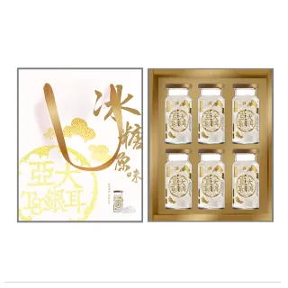 【亞大T8銀耳】冰糖原味白木耳露禮盒150gx6入/盒(送禮推薦/年節禮盒/伴手禮/年節禮盒)