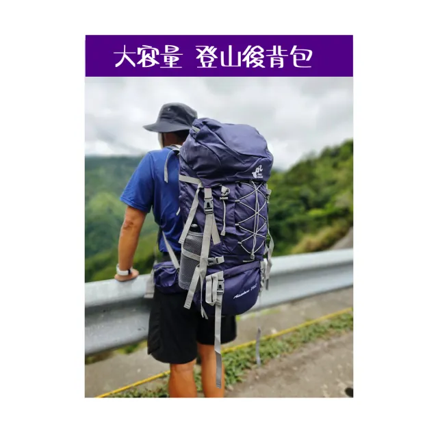 【May Shop】雙11 超大容量防水包 雙肩包 75L登山包 徒步旅行包贈防雨罩(附防雨罩)