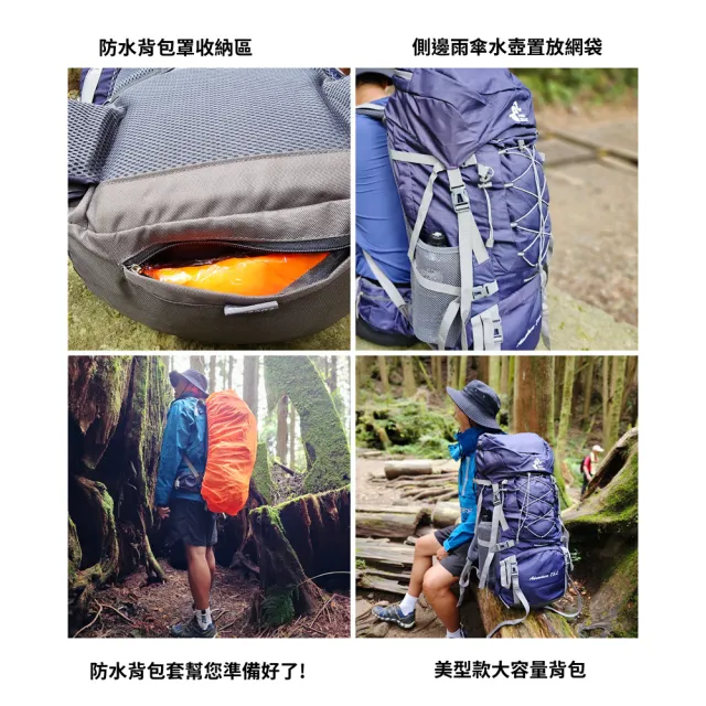 【May Shop】雙11 超大容量防水包 雙肩包 75L登山包 徒步旅行包贈防雨罩(附防雨罩)