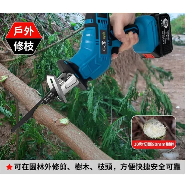 【Ogula 小倉】馬刀鋸 電鋸 （送堅固塑箱+配件）五節兩電一充(戶外伐木工具/鋰電鋸)